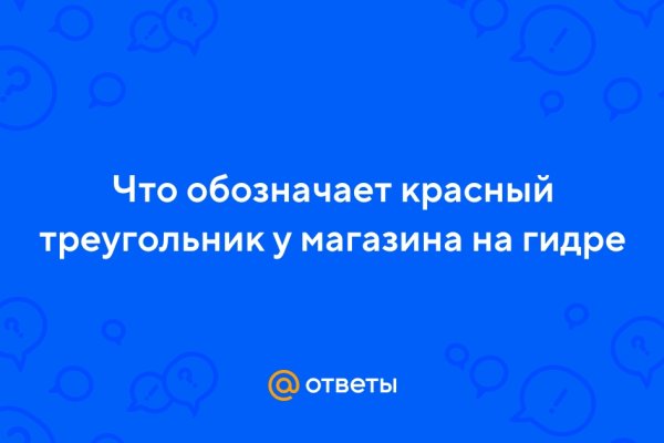 Мега площадка даркнет отзывы